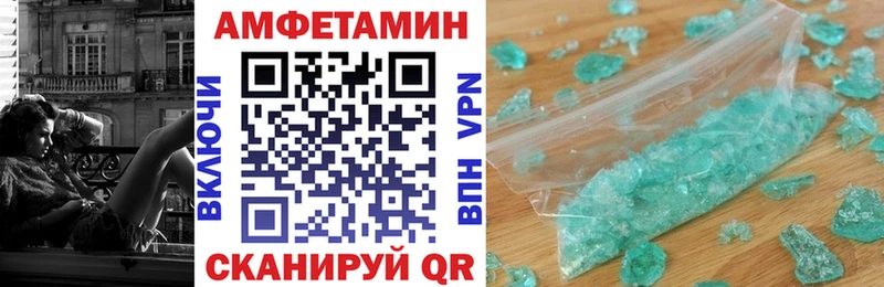 АМФ Premium дарнет шоп Аркадак