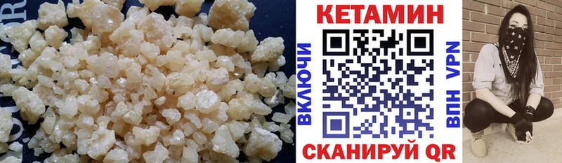 КЕТАМИН ketamine  Аркадак 