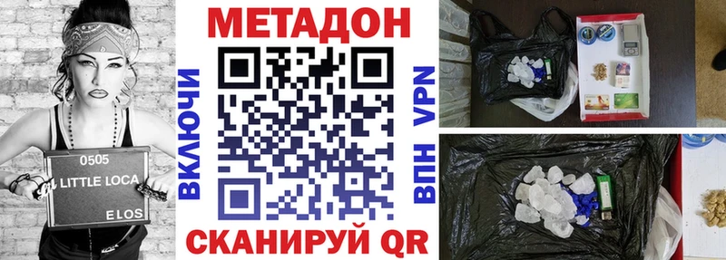 МЕГА сайт  Аркадак  Метадон VHQ  купить  