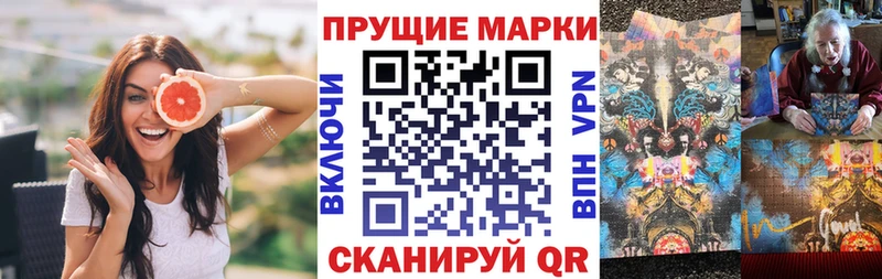 Марки 25I-NBOMe 1,5мг  гидра сайт  Аркадак 